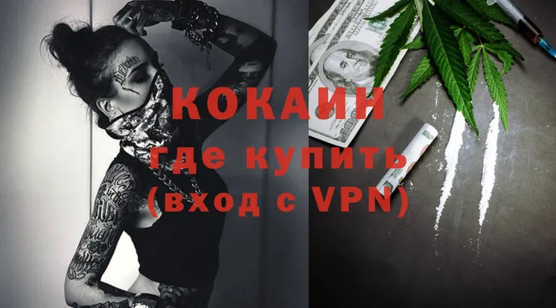 Cocaine VHQ Новоульяновск