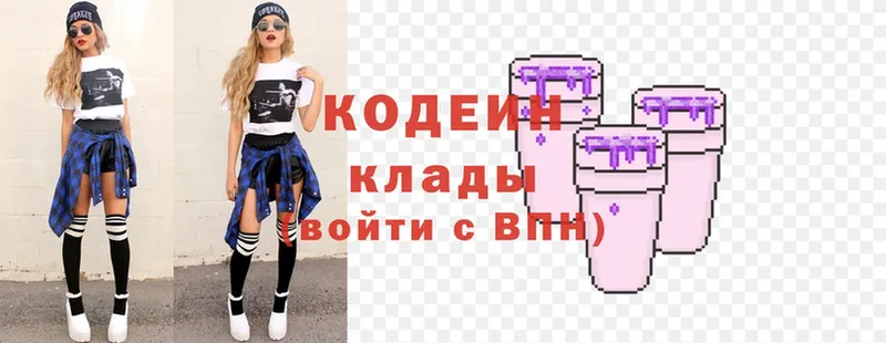 Codein Purple Drank  Новоульяновск 