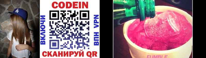 Кодеин напиток Lean (лин) наркота Новоульяновск