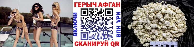 Героин хмурый  Новоульяновск 